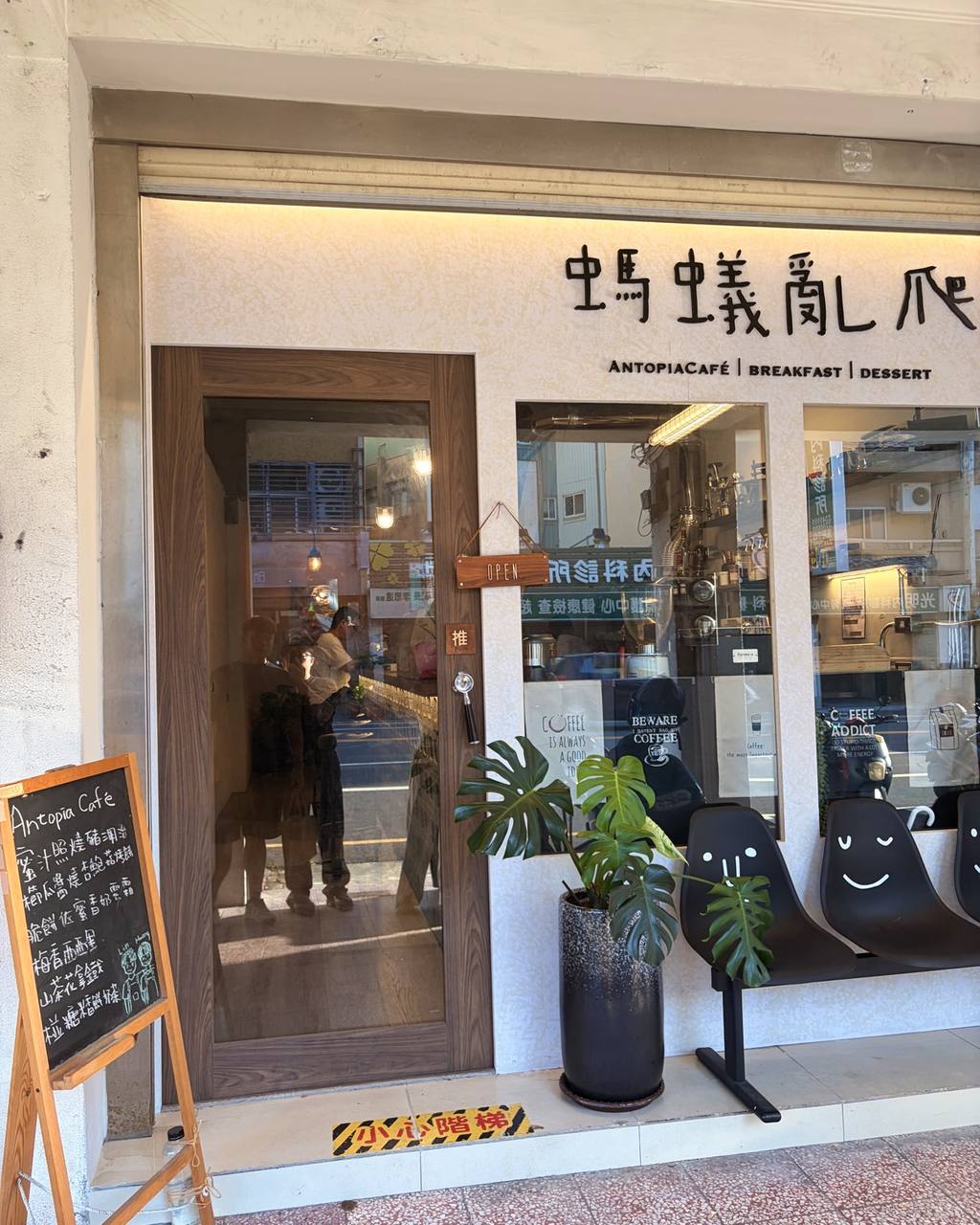 螞蟻亂爬Antopia Café image 4