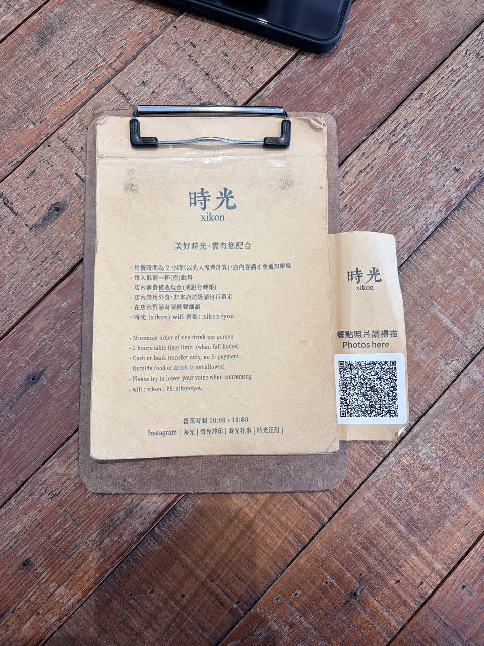 時光 image 2