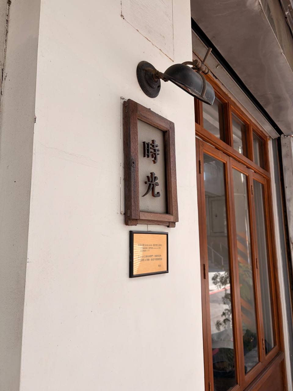 時光 image 8