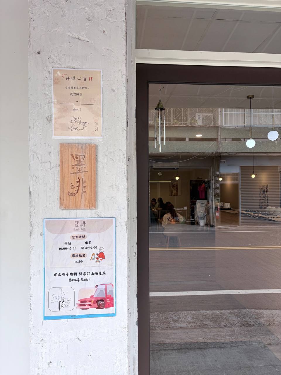 墨啡 早午餐 咖啡廳 霧峰店 image 4