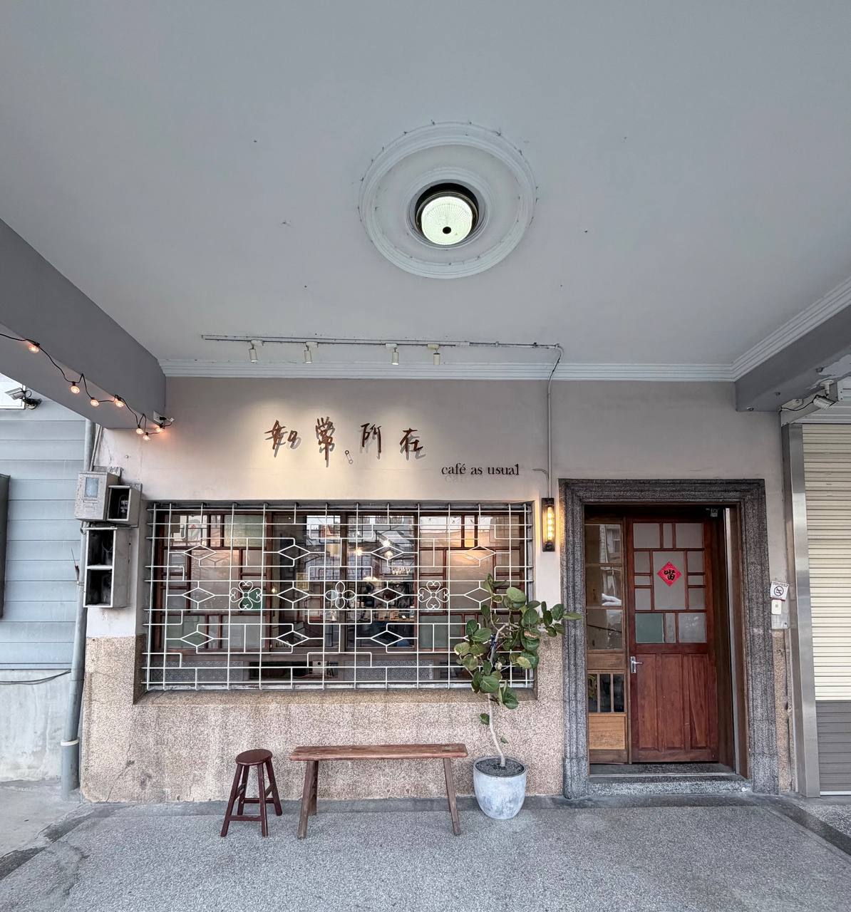 如常。所在 image 3