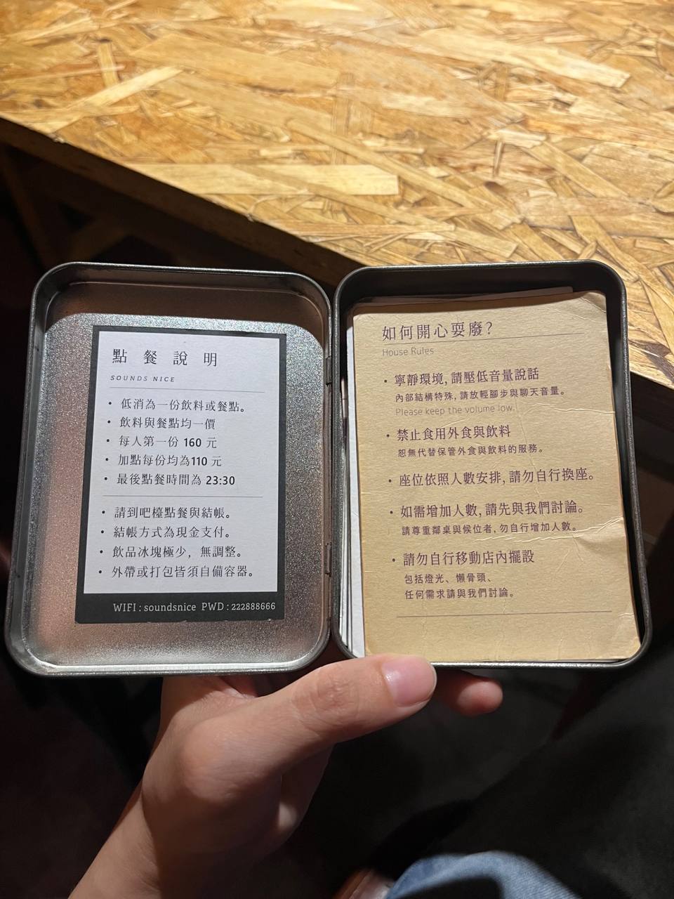 好像不錯 Sounds Nice image 3