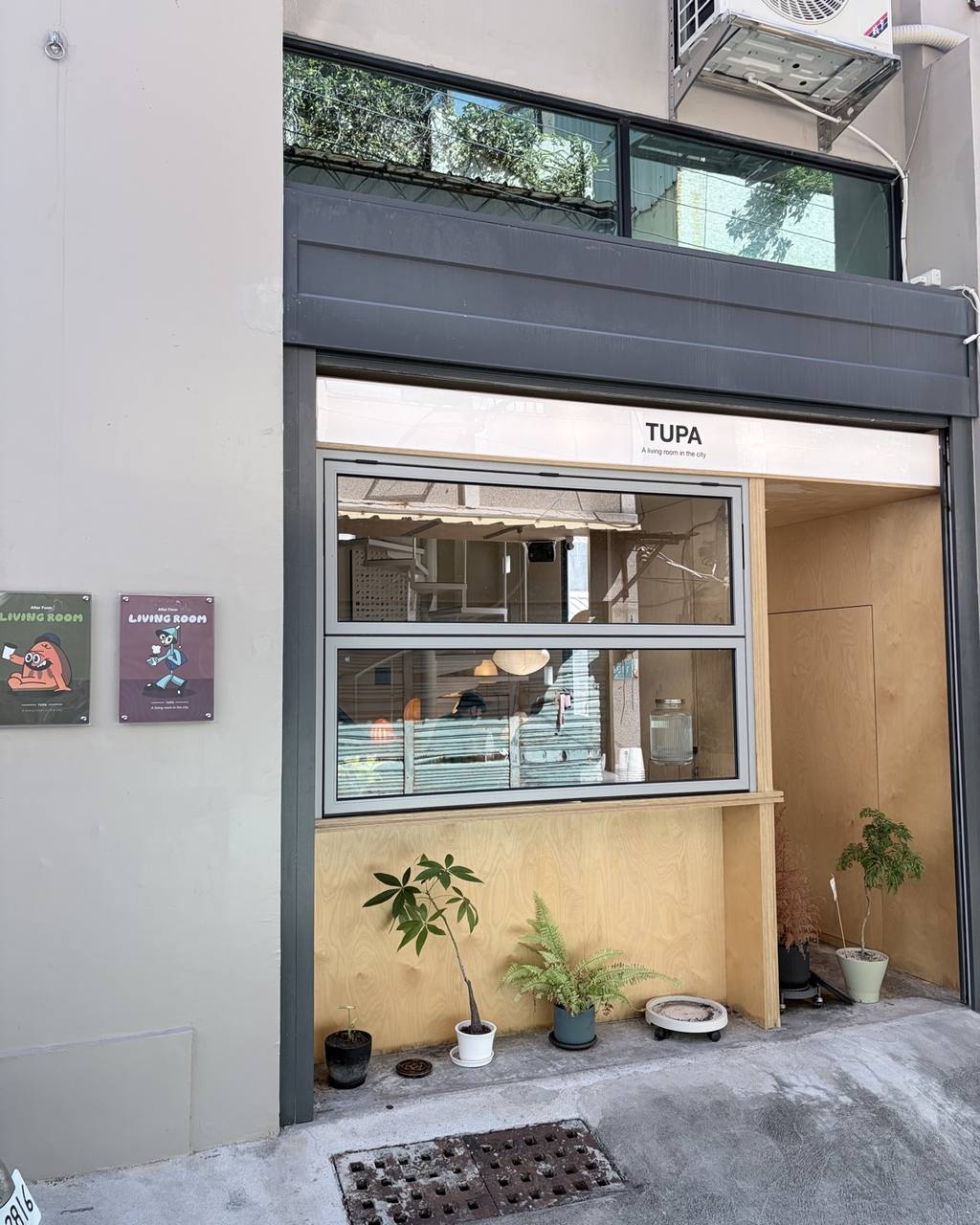 TUPA 客廳 coffee image 2
